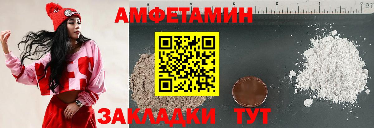 Amphetamine  Вход с VPN  Северск  АМФЕТАМИН Розовый 