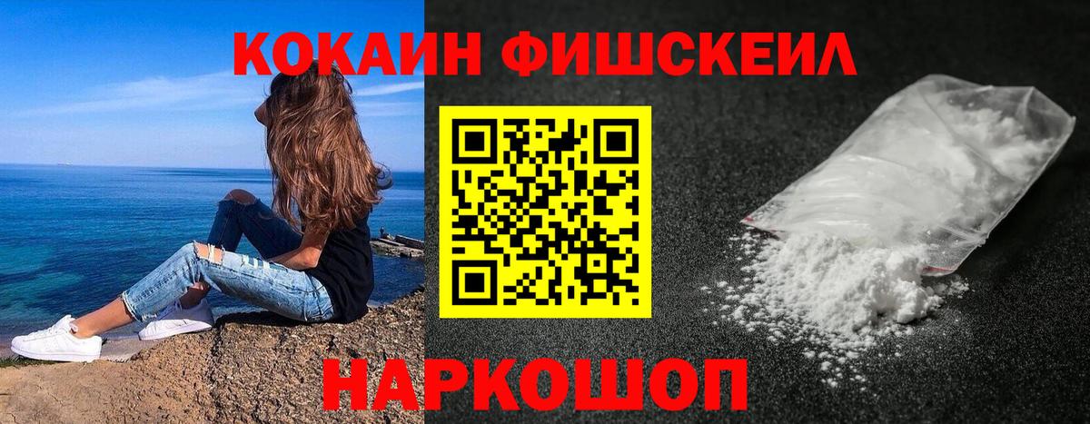 Северск  КОКАИН 97%  COCAIN VHQ  Вход с VPN 