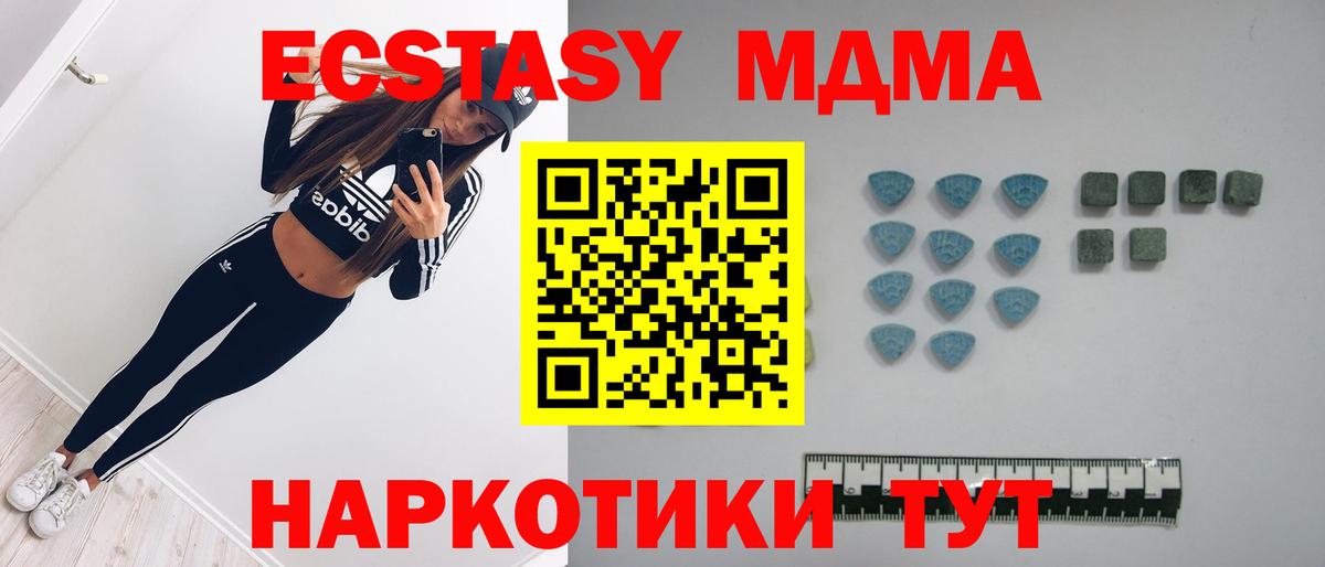 ЭКСТАЗИ  ЭКСТАЗИ VHQ  ЭКСТАЗИ круглые  сайты даркнета как зайти  Северск  Вход с VPN 