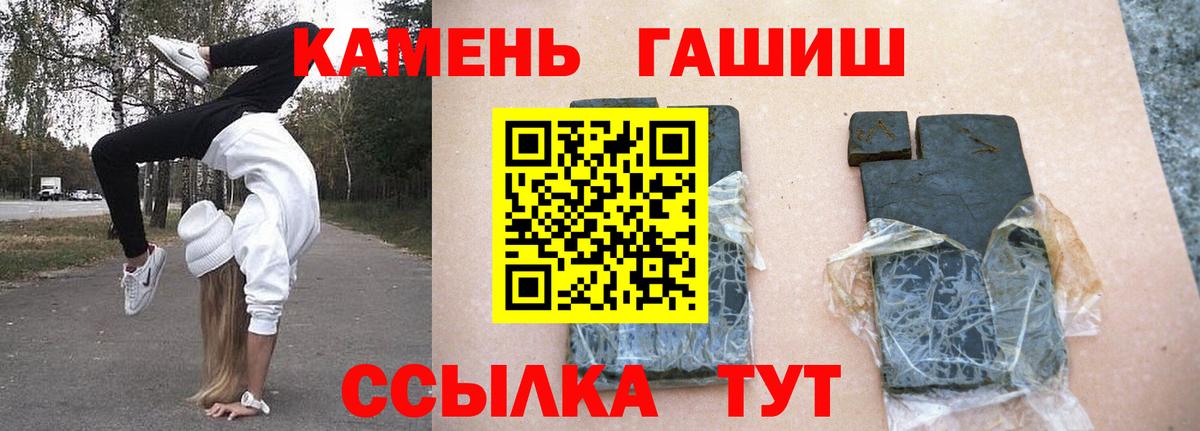 ГАШИШ AMNESIA HAZE  Вход с VPN  ГАШИШ Ice-O-Lator  Северск 