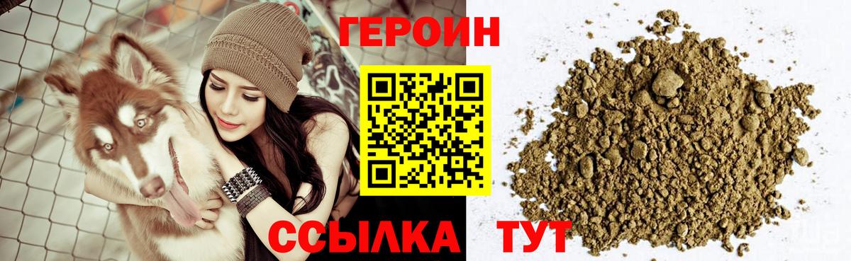 ГЕРОИН гречка Северск
