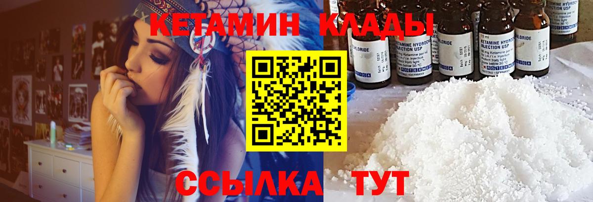  ТОР  Кетамин VHQ  Вход с VPN  Северск  Кетамин VHQ 