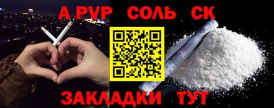 альфа пвп Новокубанск