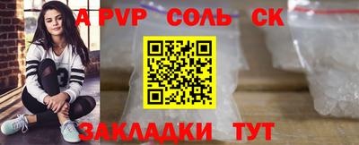 альфа пвп Новокубанск