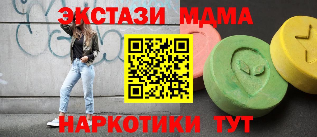 MDMA молли  MDMA  Северск  Вход с VPN 