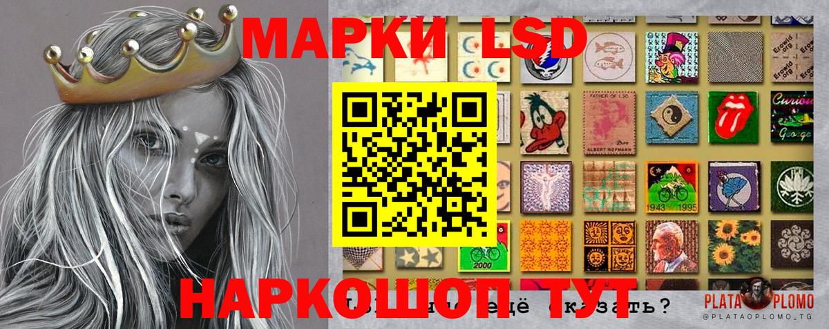 Марки NBOMe 1,5мг Северск